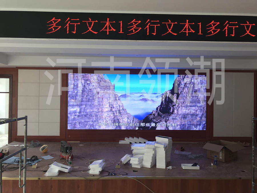 我公司為商丘某學(xué)院安裝室內(nèi)全彩屏